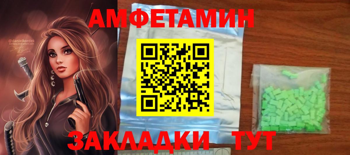 АМФЕТАМИН 97% Тамбов