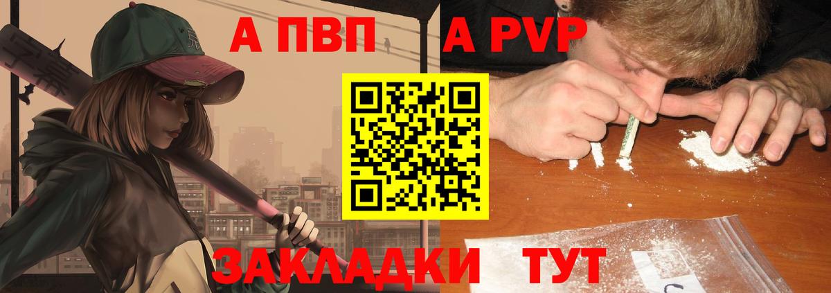 Alfa_PVP кристаллы Тамбов