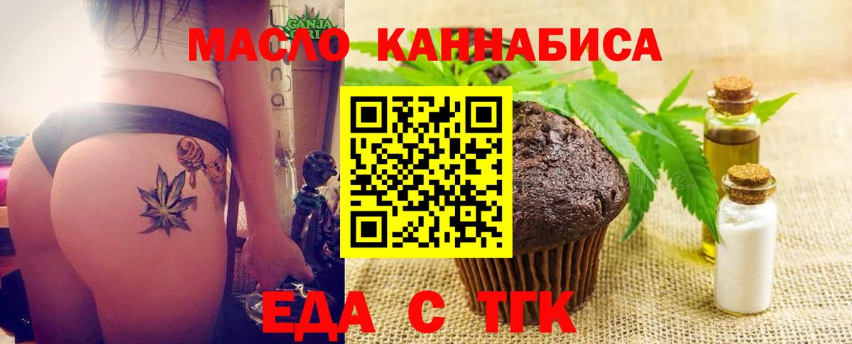 Тамбов  Еда ТГК конопля  Вход с VPN 