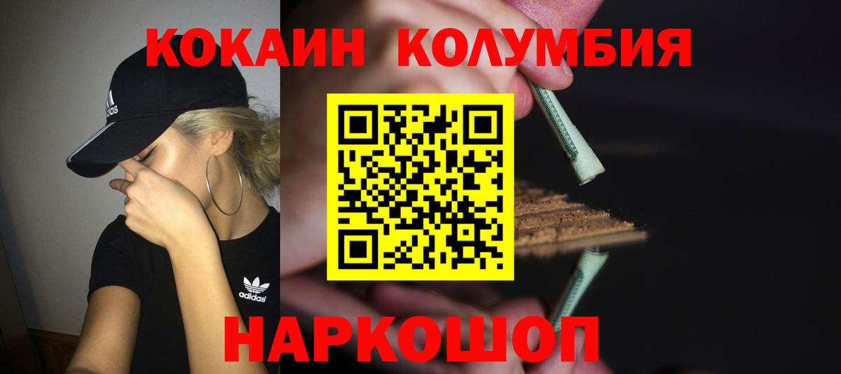 Тамбов  КОКАИН 97%  Вход с VPN 
