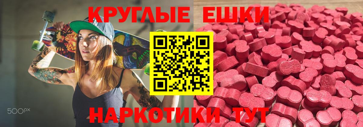 Экстази Philipp Plein  Вход с VPN  Экстази 300 mg  Ecstasy  купить   Тамбов 