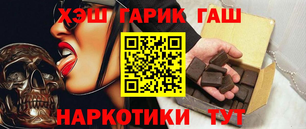 ГАШИШ гашик  наркота  Тамбов  ГАШ Ice-O-Lator  Вход с VPN  Гашиш 