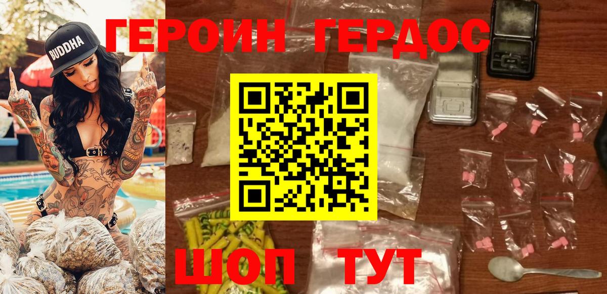 Тамбов  ГЕРОИН  Вход с VPN  ГЕРОИН гречка 