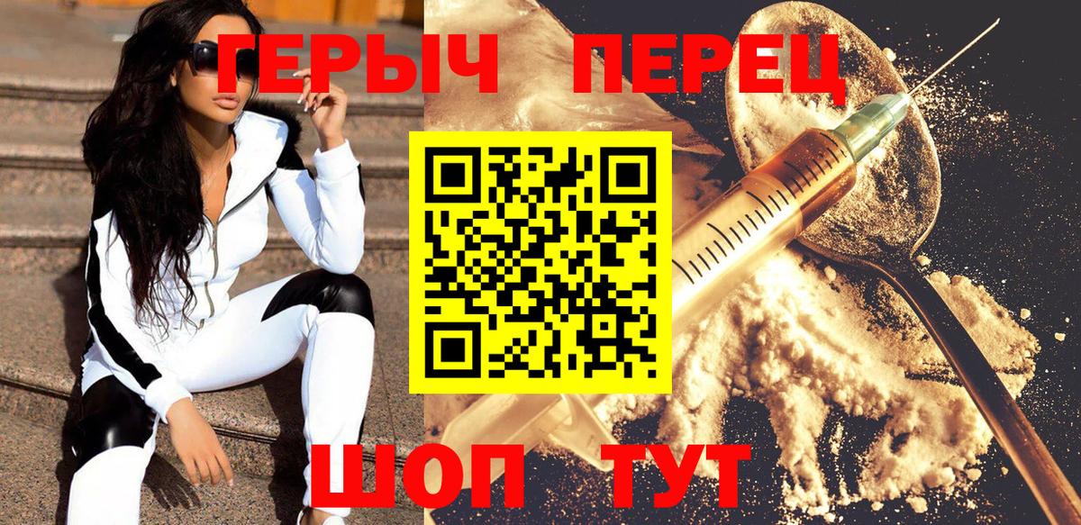 ГЕРОИН афганец Тамбов