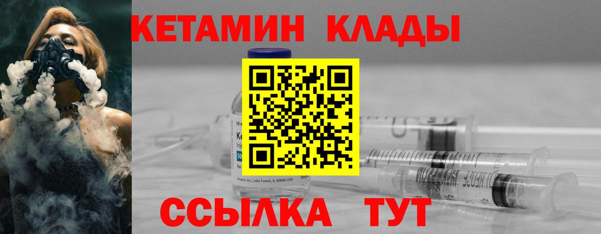 Тамбов  КЕТАМИН ketamine  Вход с VPN 