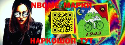 марки nbome Можайск