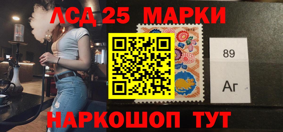 Лсд 25 экстази ecstasy Тамбов