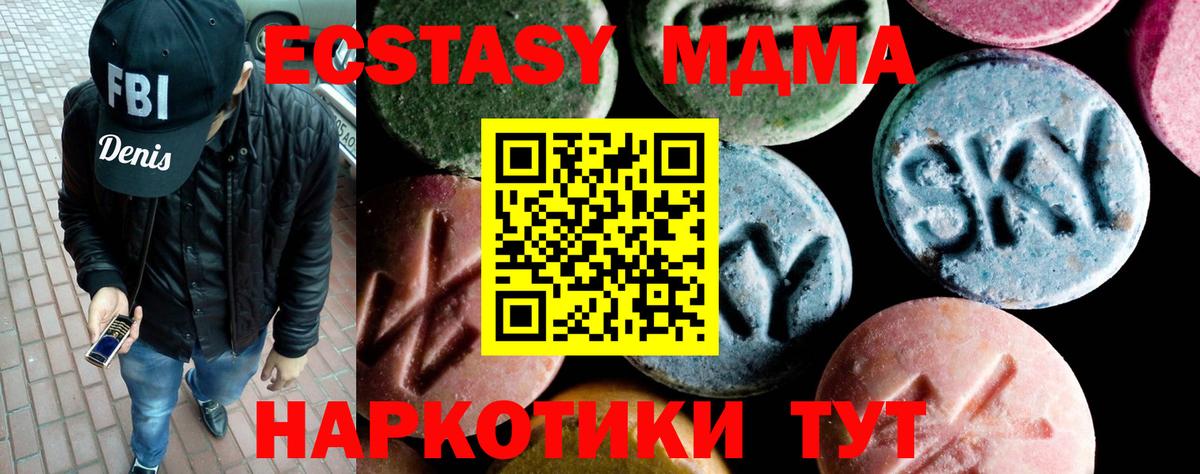 MDMA  МДМА VHQ  Тамбов  Вход с VPN  MDMA VHQ 