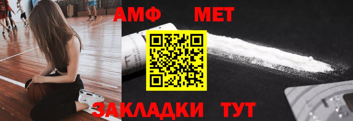 Метамфетамин пудра Тамбов