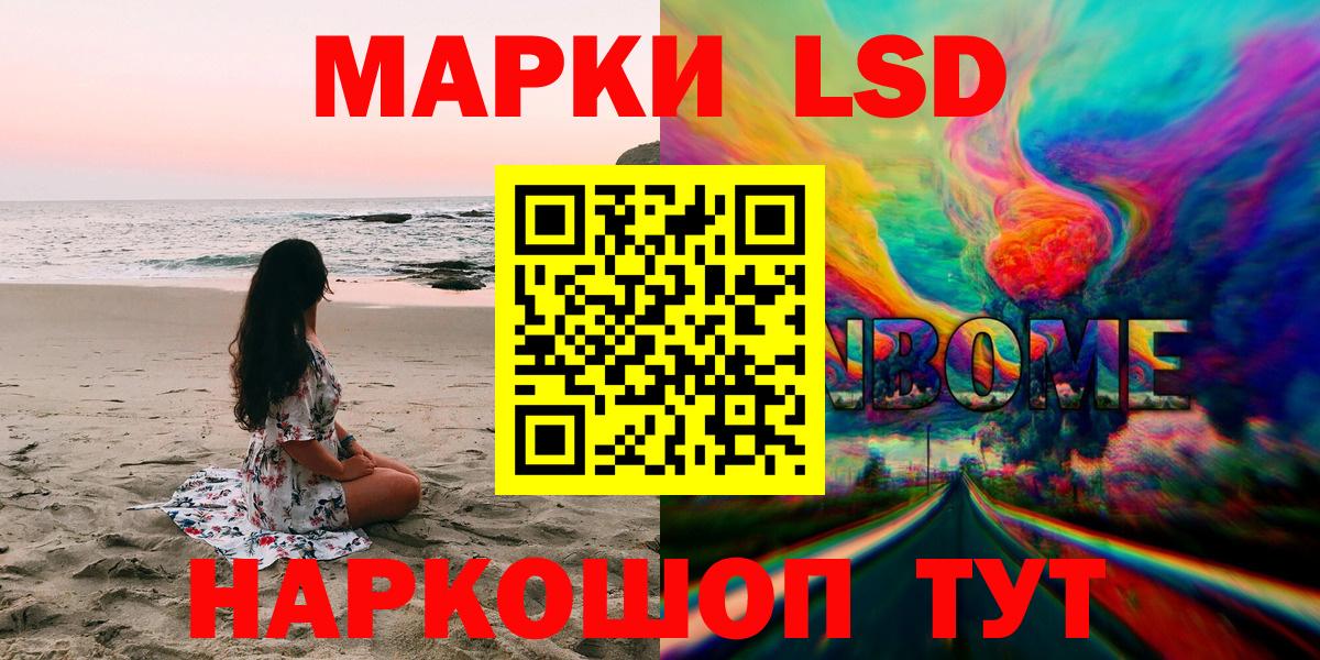 Тамбов  Наркотические марки 1,5мг  Вход с VPN 