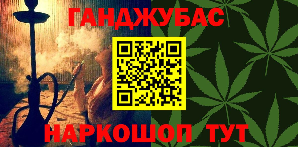 МАРИХУАНА конопля Тамбов